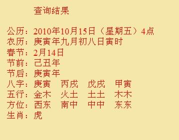 措美尚名轩起名